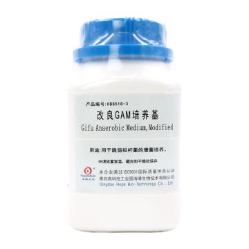 海博生物 改良GAM培养基，HB8518-3 用于脆弱拟杆菌的增菌培养，250g/瓶 售卖规格：1瓶