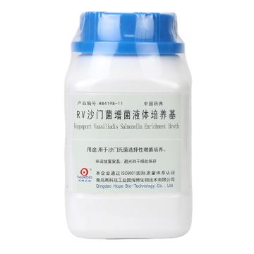 海博生物 RV沙门菌增菌液体培养基（中国药典），HB4198-11 用于沙门氏菌选择性增菌培养，250g/瓶 售卖规格：1瓶