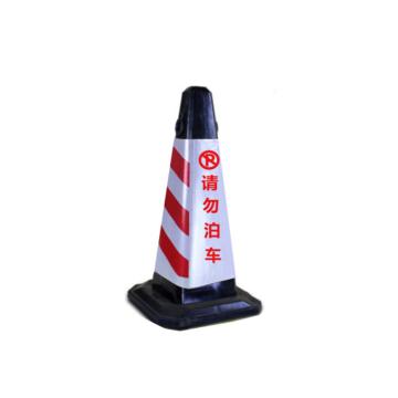 锦安行 门口禁止停车警示牌，6斤橡塑红白膜 售卖规格：1PCS