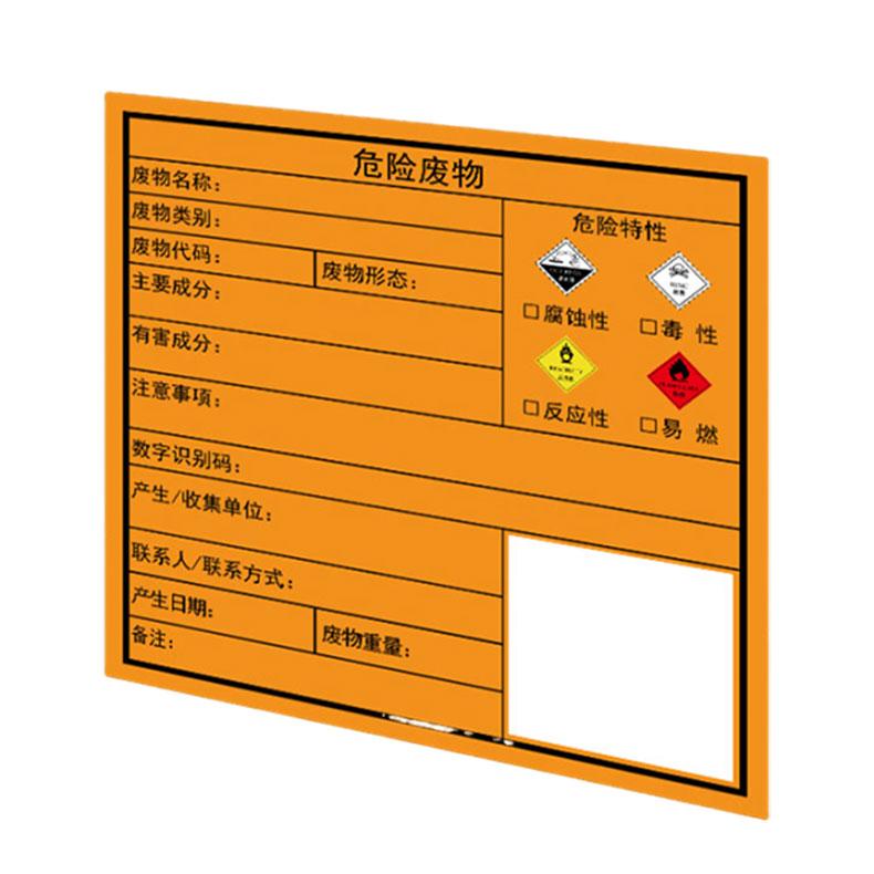 Blive 危废标签纸，合成热敏纸，每片尺寸：100mm*100mm，BL-TP3-100 售卖规格：100片/卷