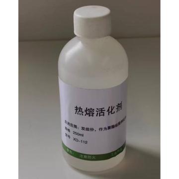 博亚 热熔活化剂 ，XD-112，250ml/瓶（包井下现场施工）