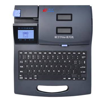 硕方/SUPVAN 高速电脑线号机，TP66i 售卖规格：1台