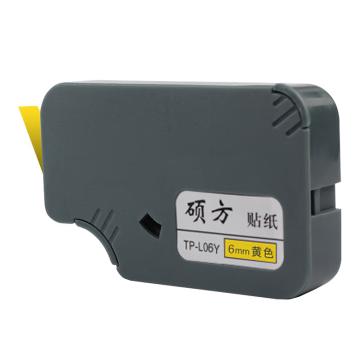 硕方/SUPVAN 贴纸，TP-L06Y 6mm黄色（8m/卷）适用硕方线号机 售卖规格：1卷