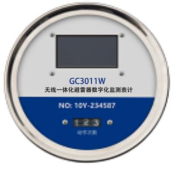 南京广创 无线一体化避雷器数字化监测表计，GC3011W 售卖规格：1台
