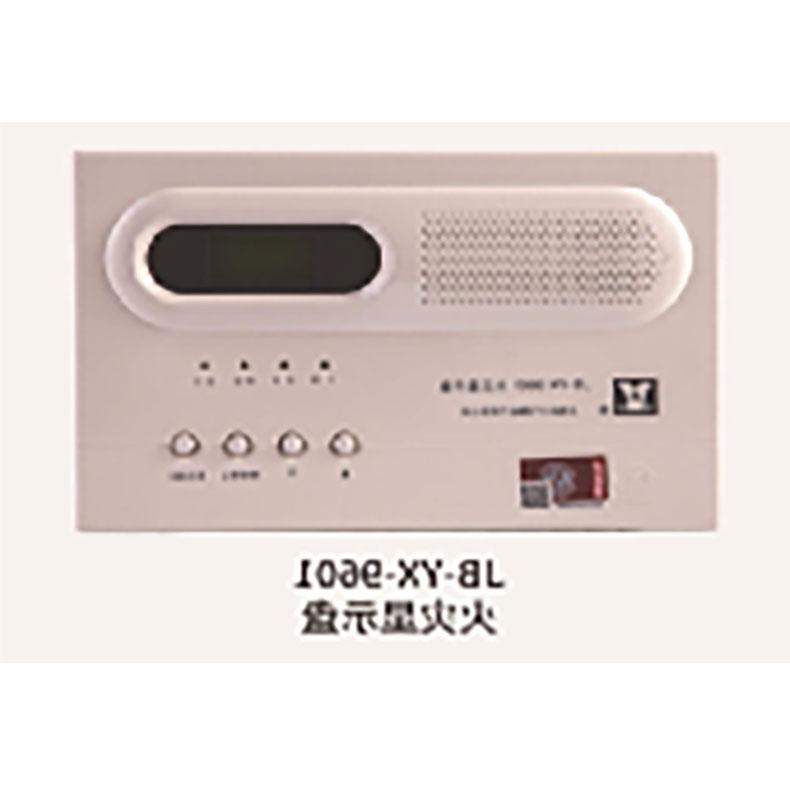云安 火灾显示盘，JB-YX-9601;9000系列 售卖规格：1个