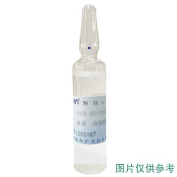 环保标样所 标样/水质 硒，GSB 07-3172-2014 下单请备注浓度，20mL/瓶 售卖规格：1瓶