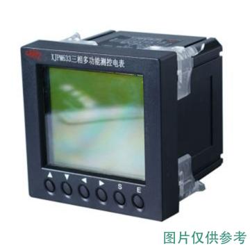 许继 多功能测控电表（LCD显示），XJPM633-E 3×220（380）V 3×5（6）A 50HZ 售卖规格：1个