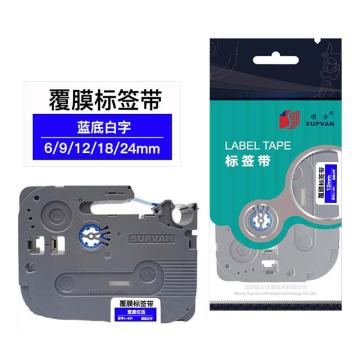 硕方/SUPVAN 标签色带，L-535 蓝底白字 12mm 覆膜 售卖规格：1卷