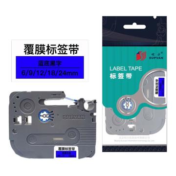 硕方/SUPVAN 标签色带，L-551 蓝底黑字 24mm 覆膜 售卖规格：1卷