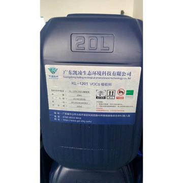 凯凌科技 VOCS吸收剂，KL-1201 售卖规格：1桶