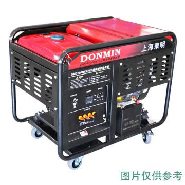 上海东明 开架式三相柴油发电机组，DMD12000LE/3 10kW，电启动，含电瓶 售卖规格：1台