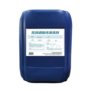 英菲源 反渗透酸性清洗剂，25kg/桶，Enfiyn210 售卖规格：1桶