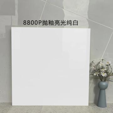 舟鱼 瓷砖，纯白色无花纹，编号8800P，纯白光面80*80，3片/箱 售卖规格：1箱