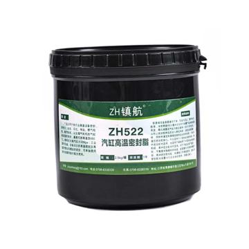 镇航(ZHENHANG) 汽缸高温密封脂, ZH522, 红褐色 2.5kg/罐