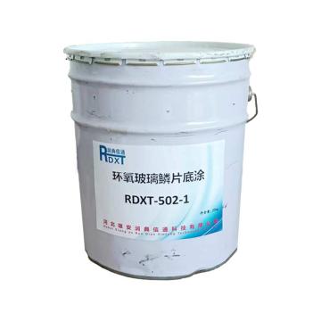 润典信通 环氧玻璃鳞片底涂，RDXT-502-1，铁红色，25kg/桶