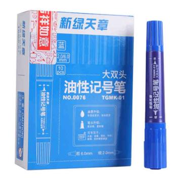 新绿天章 双头油性记号笔TGMK-01，0076 细头2.0mm/粗头6.0mm/蓝色/10支 售卖规格：1盒