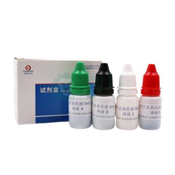 海博生物 革兰氏染色液试剂盒，HB8278 用于细菌的革兰氏染色试验，5ml*8 售卖规格：1盒
