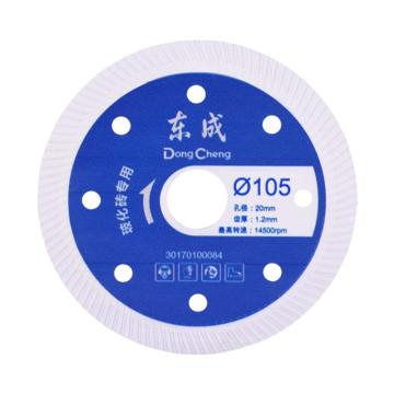 东成 陶瓷片(玻化砖专用片)，30170100084 φ105x20x1.2mm 售卖规格：1片
