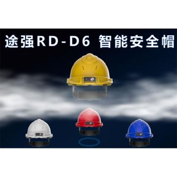 途强 智能安全帽 带四合一气体检测模块（含一年100G/月流量卡费用），RD-D6 红色 售卖规格：1顶