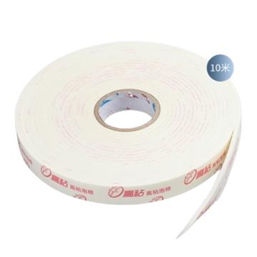 海乐 双面海绵泡沫胶带胶布，JD-03 10米/卷 线槽背胶 1.7cm*10m 售卖规格：1包
