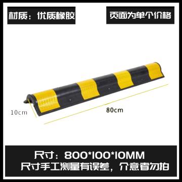 淮风 防撞护角，HFFZHJW，橡胶，黄黑，长800×宽100×10MM 售卖规格：1个