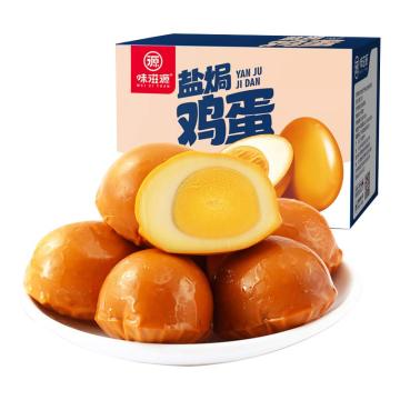 味滋源 方便速食，盐焗鸡蛋 300g（10枚*30g) （一件代发） 售卖规格：1盒