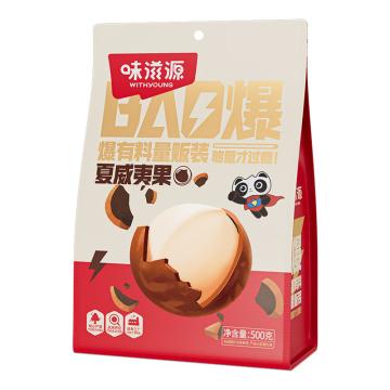 味滋源 袋装坚果，夏威夷果 500g （一件代发） 售卖规格：1袋