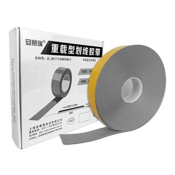安赛瑞 重载型划线胶带（灰）5cm×30m，11760 售卖规格：1卷