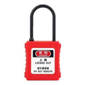 安赛瑞 工程安全超声波绝缘细梁挂锁 20x4mm 红色，520105 售卖规格：1个