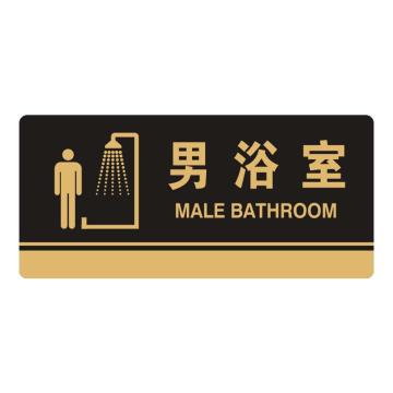 安赛瑞 亚克力标识牌（男浴室）3M背胶，26×12cm，35277 售卖规格：1个