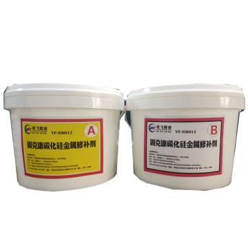 固克康 碳化硅金属修补剂，YF-NM012灰色 售卖规格：10千克/桶