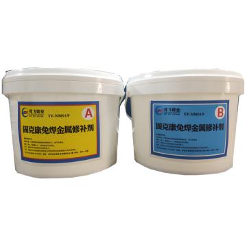 固克康 免焊金属修补剂，YF-NM019灰色 售卖规格：10千克/桶