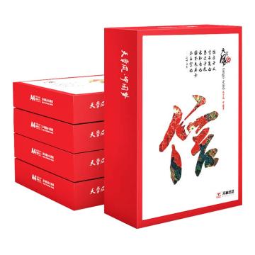 天章风 复印纸打印纸国潮品质款，A4 70G 500张/包 5包/箱 售卖规格：1箱