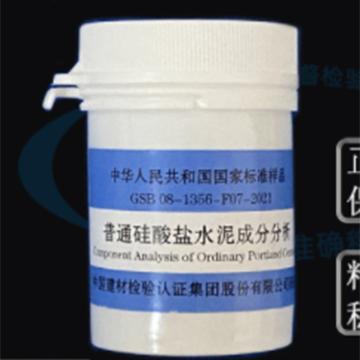 国家水泥质量监督检验中心 GSB08-1356-F07-2021，普通硅酸盐水泥成分分析标准样品20g，394