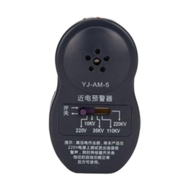谋福 942近电报警器，3档YJ-AM-3 售卖规格：1个