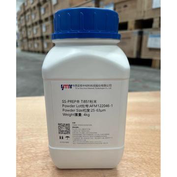 SS-PREP/欧中材料 Ti851粉末，粒径范围：25-63μm，4KG/瓶