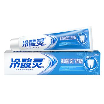 冷酸灵 牙膏，防菌抗敏 清凉薄荷 180克升级版 售卖规格：1支