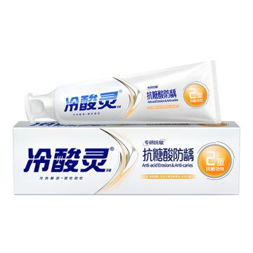 冷酸灵 牙膏，专研抗敏(防龋) 140克 售卖规格：1支