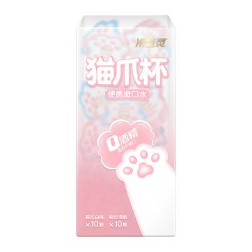 冷酸靈 漱口水，貓爪杯便攜 （12ml*20顆）A 售賣規(guī)格：20顆/盒