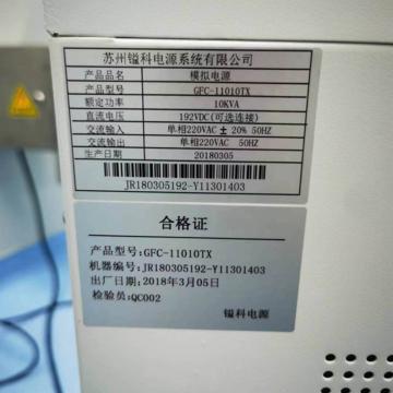 苏州镒科 模拟电源，GFC-11010TX