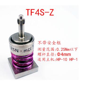 好握速 扭力测试头，TF4S-Z