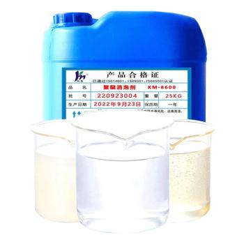 科美 聚醚消泡剂，KM-8600 售卖规格：25千克/桶