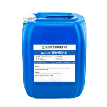 五吉 停炉保护剂，WJ-G241，25kg/桶 售卖规格：1桶
