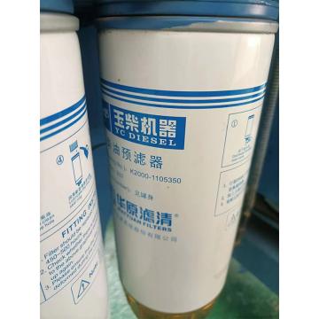 玉柴 滤芯，K2000-1105350【多少钱 规格参数 图片 采购】-西域