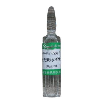 中国计量院 砷单元素溶液标准物质，GBW(E)080117 ，100μg/ml，20mL/瓶 售卖规格：1瓶