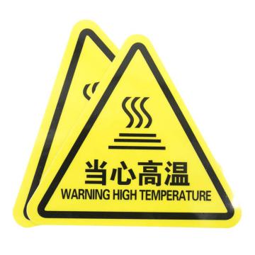海斯迪克 机械设备安全标识，PVC带背胶，电力设备警告标志，(当心高温)8*8CM，HYBS01-2 售卖规格：10张/组