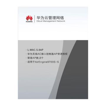 华为/HUAWEI 无线AP软件，L-ACSSAP-8AP-S 无线接入控制器AP资源授权软件(8 AP)（适用于AC6507S） 售卖规格：1台