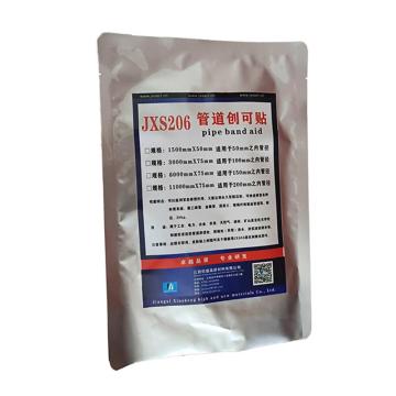 欣盛高科 管道創(chuàng)可貼，JXS206 6000*75mm/袋 售賣(mài)規(guī)格：1包