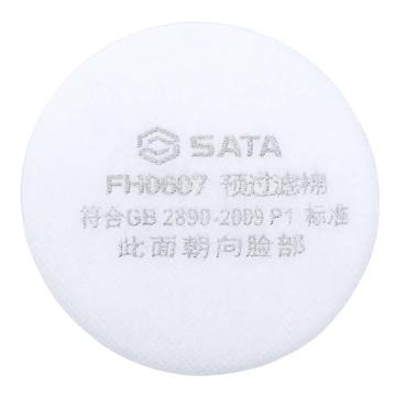 世达 预过滤棉，FH0607 防粉尘颗粒物GB2890-2009 P1   FH0511系列配件 售卖规格：10个/包
