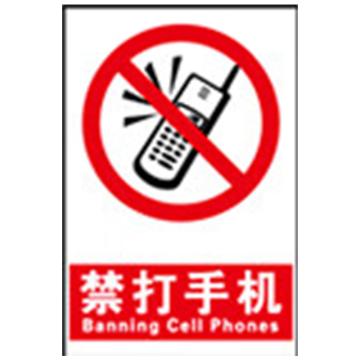 Raxwell GB安全标识-禁打手机，中英文，自粘性乙烯，50×70cm